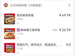 -小川洋风料理(大悦城店)