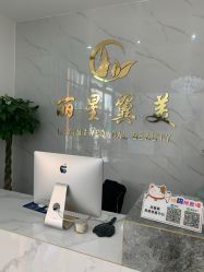 -北京丽星翼美医疗美容