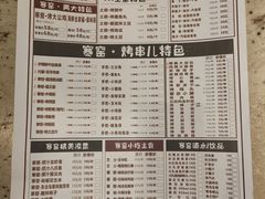 -破瓦寒窑·地摊烤羊排