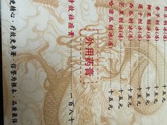 -润生堂(泰然四路店)