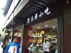 -冯鑫记南京鸭血粉丝汤(来燕路店)