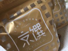-京馔手工吐司(万达广场济南高新店)