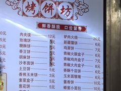 -沙州食驿·非遗小吃夜市