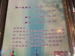 -洪家楼教堂
