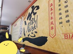 -福瑞记老孙头biangbiang面(新生路店)