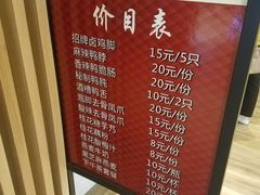 菜单-鸡脚旮旯(苏州中心店)