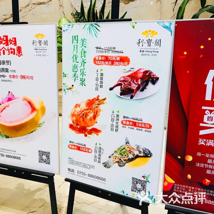 利宝阁图片-北京粤菜馆-大众点评网