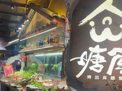 -塘屋烧烤·云南火塘烧烤品牌(春城慧谷旗舰店)
