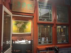-花家怡园(四合院总店)