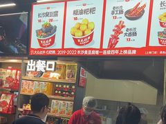 -黑色经典臭豆腐·湖南特产(步行街店)