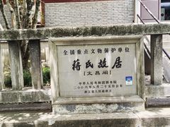 -蒋氏故居