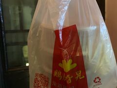 -鸡脚旮旯平江路店