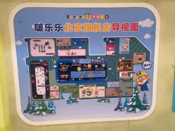 -啵乐乐儿童主题乐园(北京旗舰店)