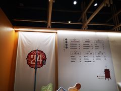 -炖物24章·顺时轻养茶(杭州大厦店)