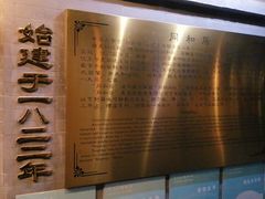 -同和居(什刹海店)