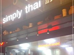 -simply thai天泰(长泰广场店)