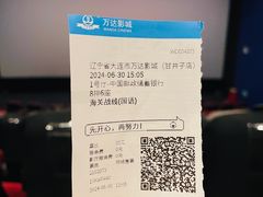 -万达影城 (甘井子万达广场IMAX店)