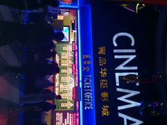 android_upload_pic-华臣影城