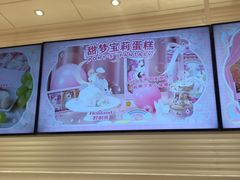 -好利来(盘锦万达店)