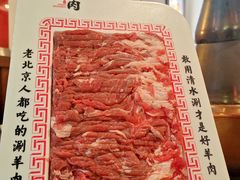 -北门涮肉·炭火铜锅涮肉(什刹海店)