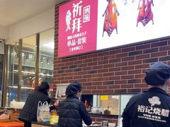 -裕记烧腊连锁餐饮(外马分店)