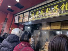 -清泉阁包子铺(中山路店)