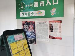 -BHG生活超市(安贞店)