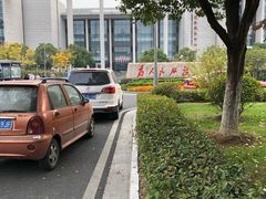 -无锡市市民中心