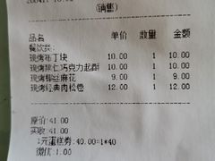 -好利来(靖江路店)