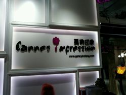 -戛纳印象摄影(潮拍定制馆)