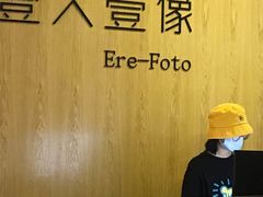 -壹人壹像工作室(购物公园店)