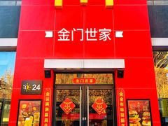 门面-麦当劳(欧陆广场店)