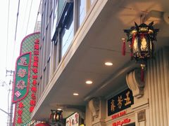 门面-五芳齋(云南南路店)