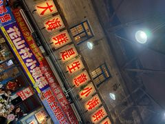 -喝丢一只鞋海鲜烧烤(总店)