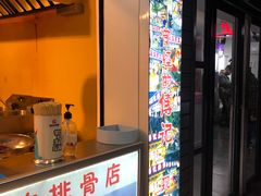 门面-傅强排骨(成都总店)