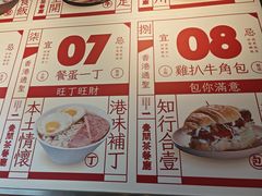 -明腾壹间茶餐厅(新都会花园广场店)