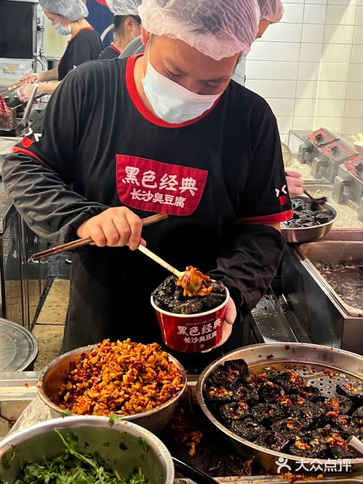 黑色经典臭豆腐·湖南特产(坡子街店)图片
