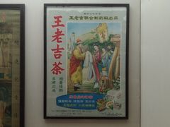 -广东中医药博物馆