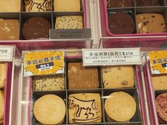 -曲奇童话(尖沙咀店)