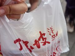 -周小亮丁家坡洋芋(全国总店)