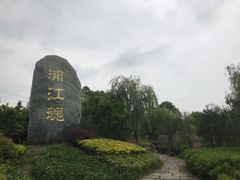 -韩湘水博园