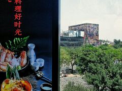 景观位-日进一片海.生腌海鲜火锅.宵夜烧烤(三里屯总店)