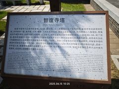 -辽代双塔