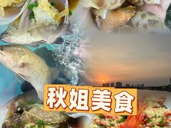 -秋姐美食店(海陵岛保利店)