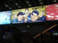 -佳兆业国际影城(鞍山店)