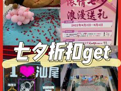 -信利城市广场