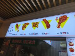 -赵元章肉骨烧(山塘街店)