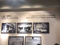 大堂-吴记怪味面(牛王庙店)