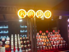 -醉长安(钟楼旗舰店)