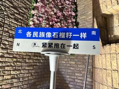 -伊带伊路新疆美食府(呼家楼店)